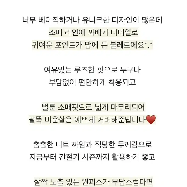 택포) 핑크 꽈배기 볼레로 가디건