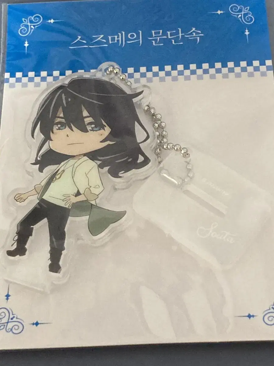 Suzume's Gatekeeper Sota acrylic keyring unsealed