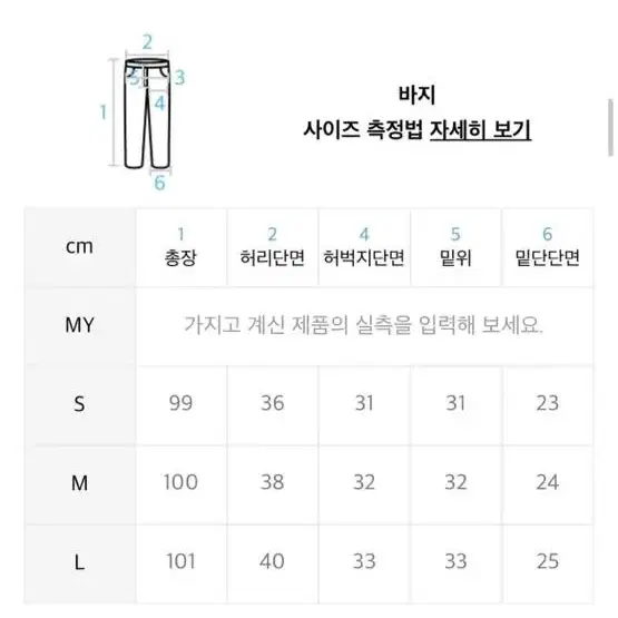 미스터 차일드 플라워 팬츠(M)