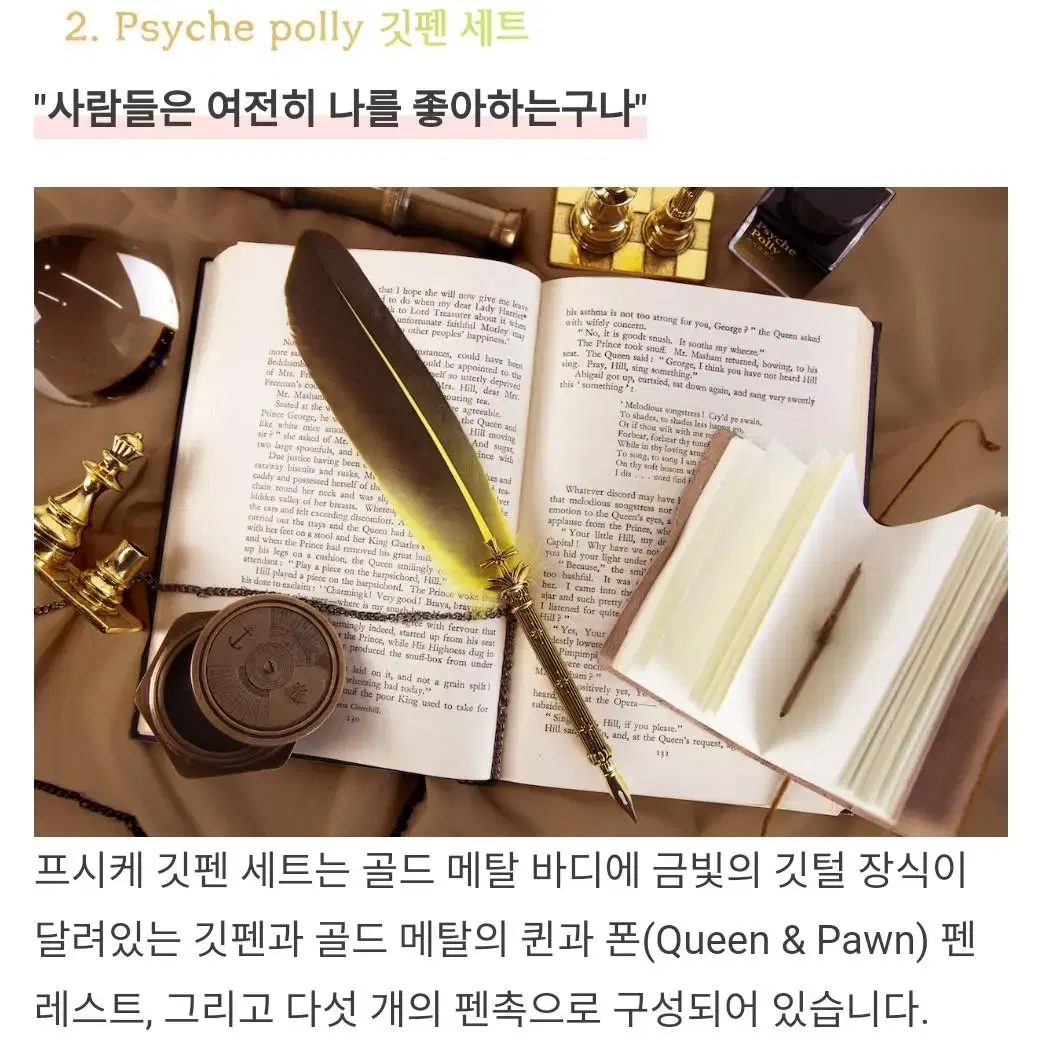 [급전] 하루만 네가 되고싶어 깃펜 잉크 레터패드