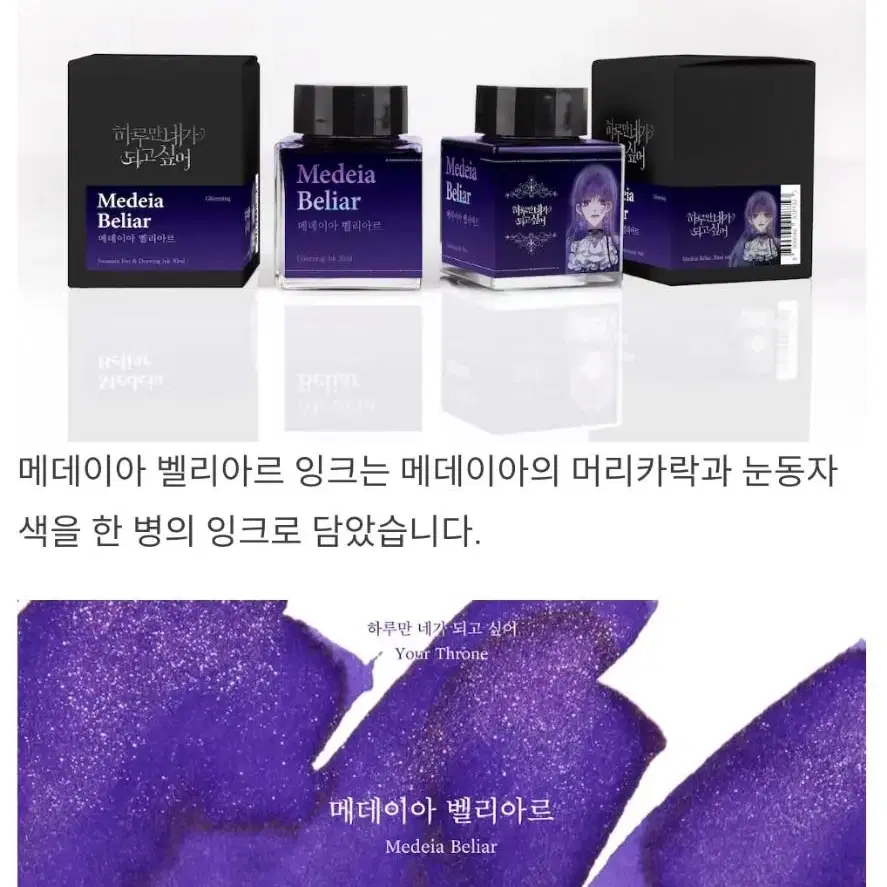 [급전] 하루만 네가 되고싶어 깃펜 잉크 레터패드