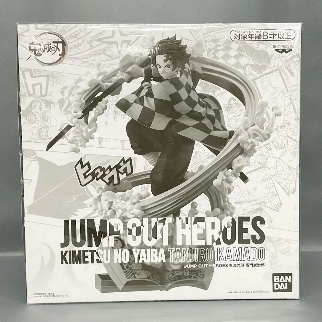 미개봉 귀칼 귀멸의 칼날 탄지로 피규어 jump out heroes