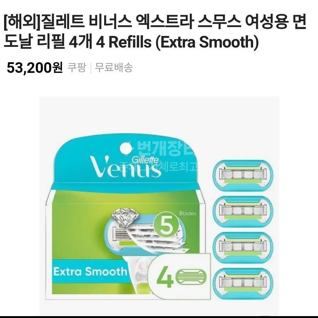 정품 Gillette Venus Extra Smooth 리필 면도날