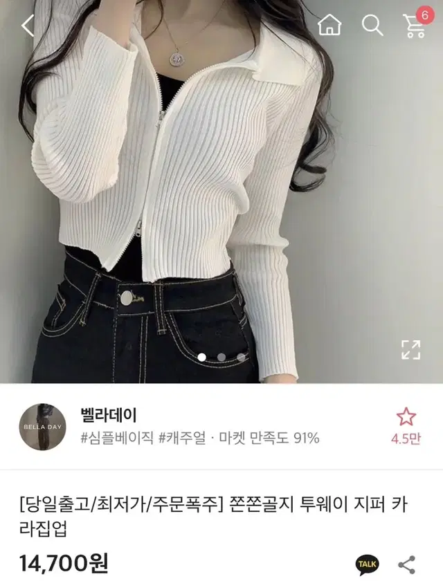 에이블리 니트 투웨이 지퍼 카라 집업