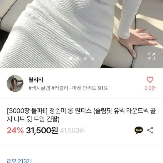 에이블리 롱 원피스