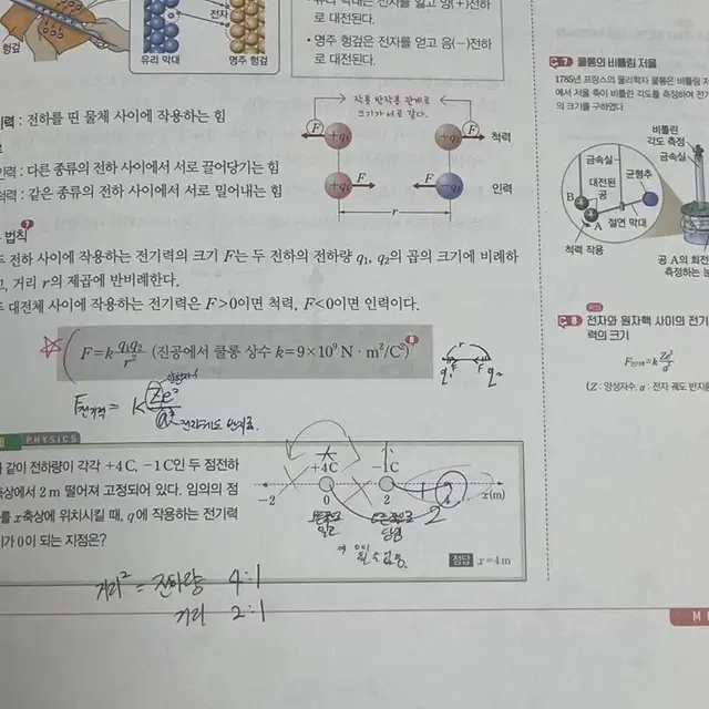 메가스터디 물리 배기범 필수본 일괄(개념완성,복습용,필필노트) 커리