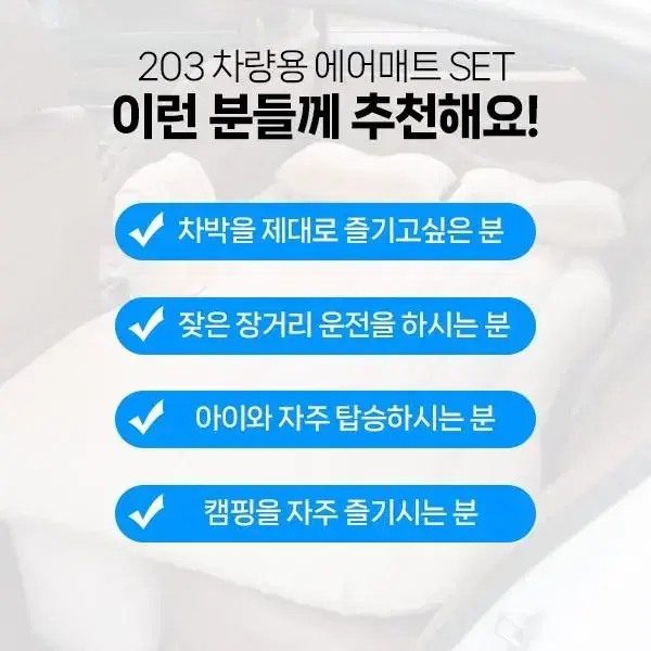 에어매트+ 에어 블럭+ 에어 베개2개+ 시거잭펌프 세트