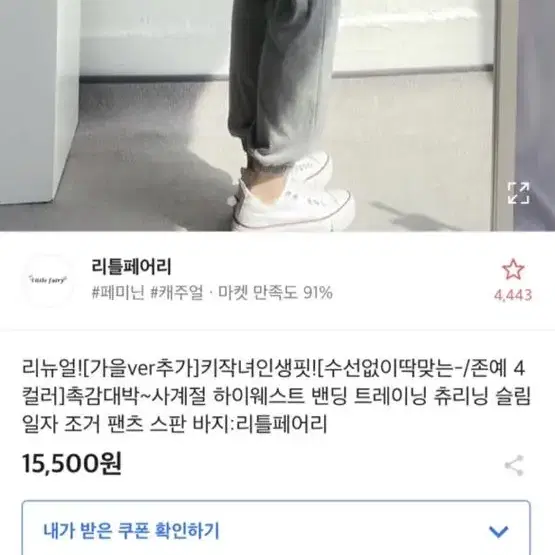 에이블리 조거팬츠