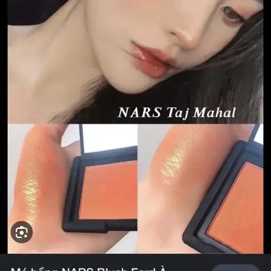 나스 블러셔 타지마할 NARS TAJ MAHAL