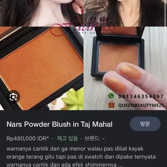 나스 블러셔 타지마할 NARS TAJ MAHAL