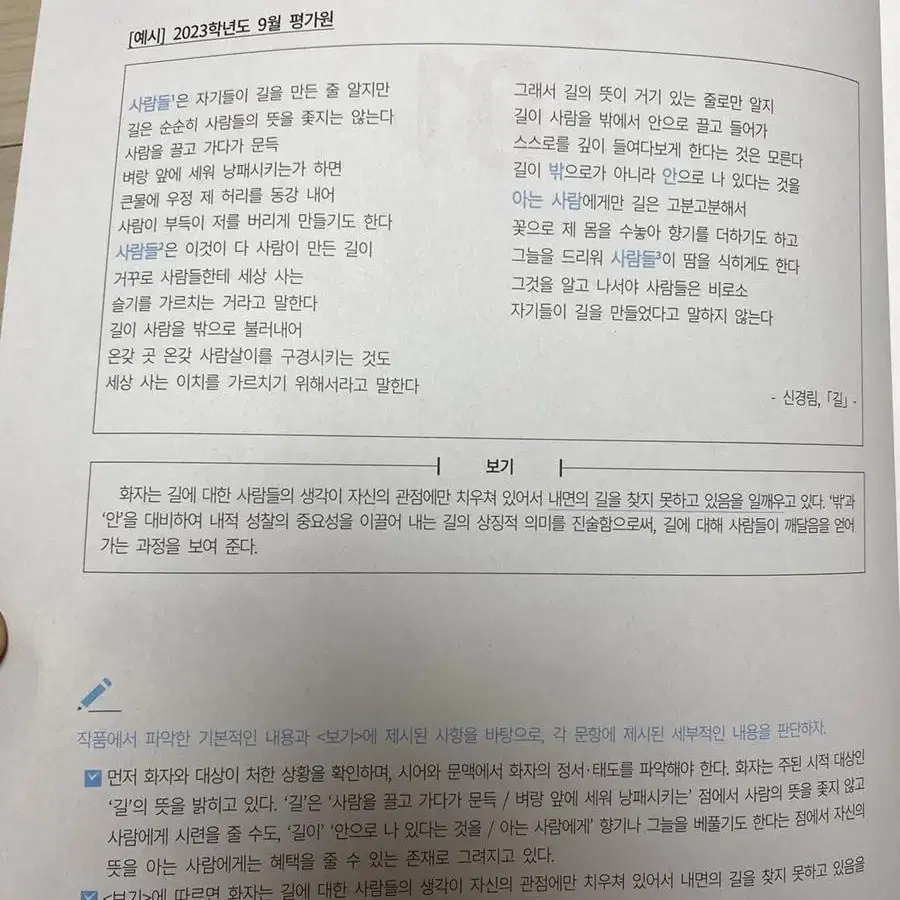 너만키 문학