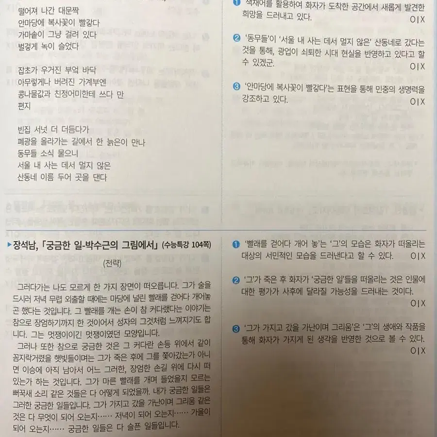 너만키 문학