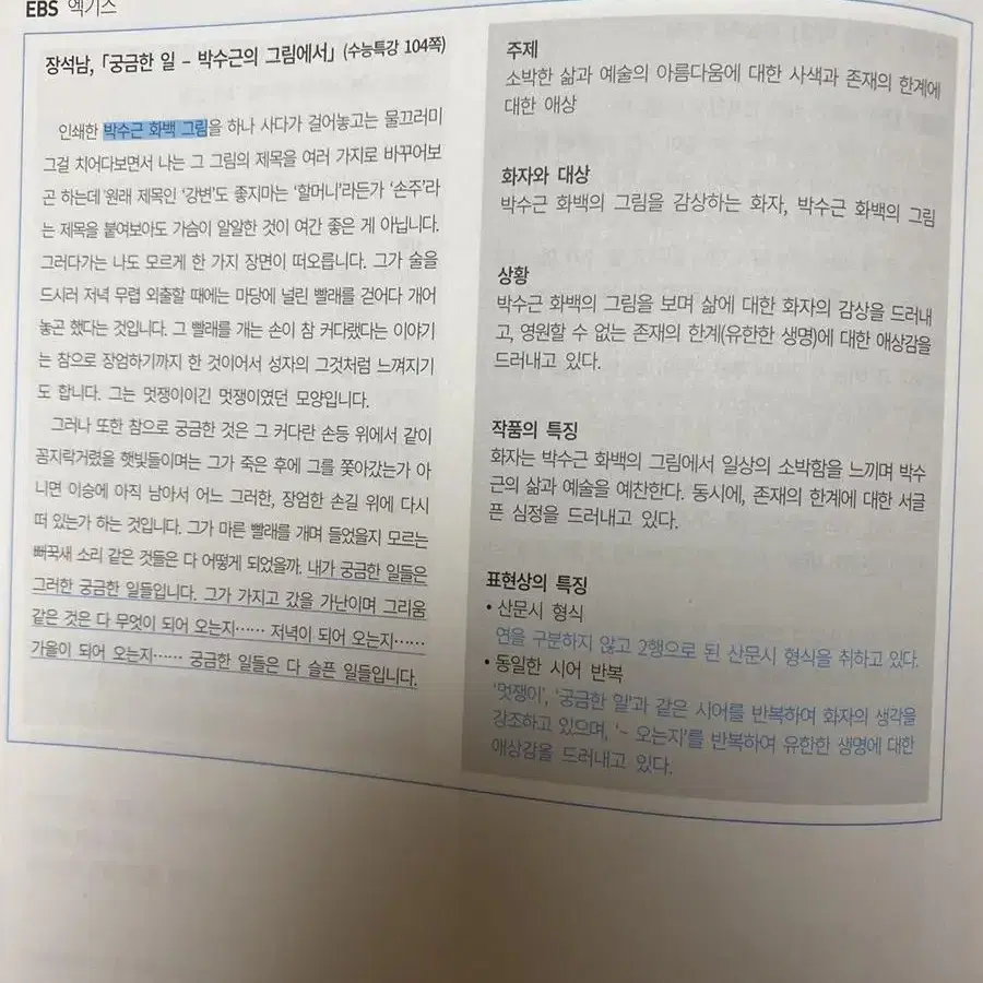 너만키 문학