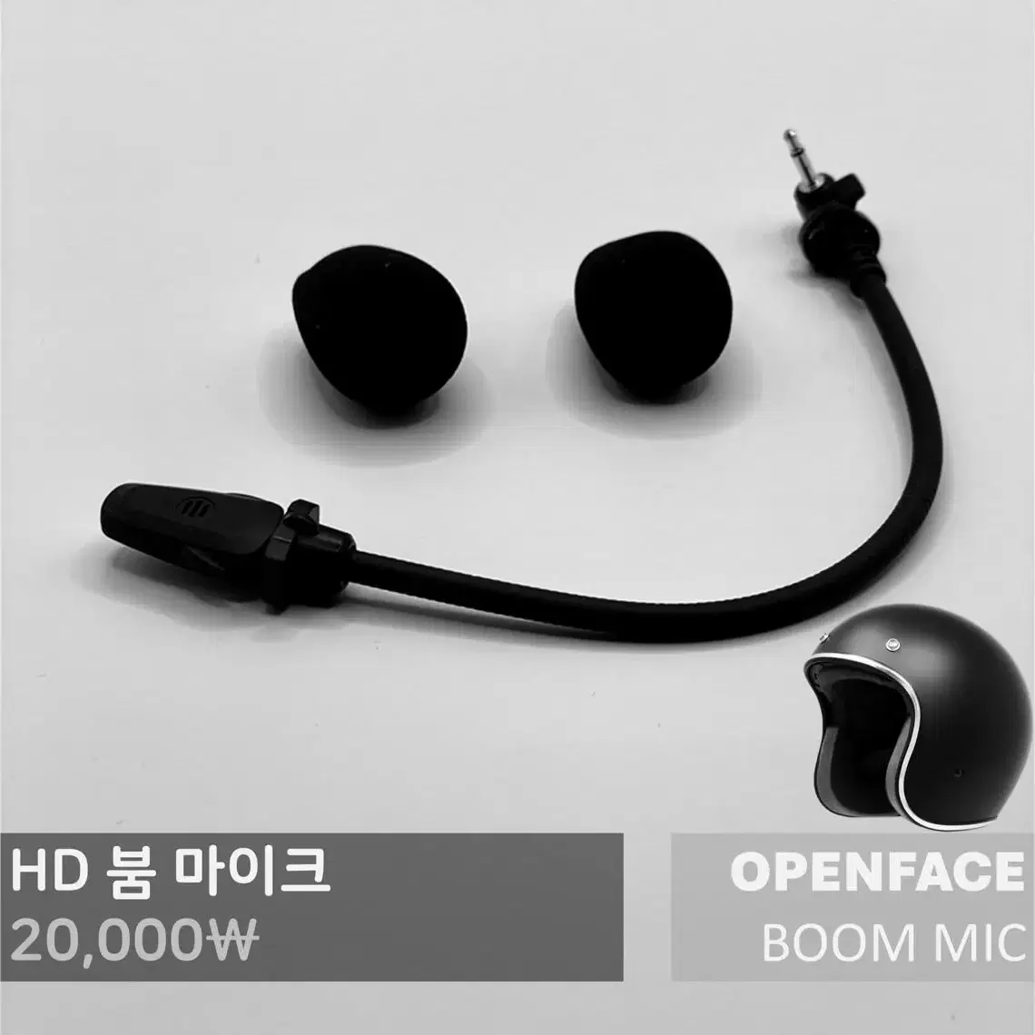 세나 블루투스 20S 30K 50S 방수 하만카돈 마이크