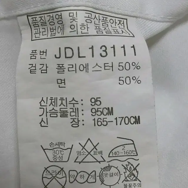 파크랜드 제이하스 긴팔셔츠 남성95