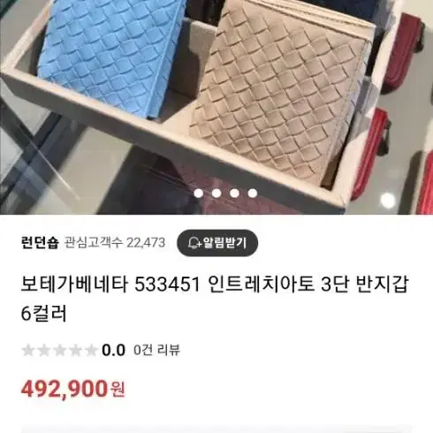 보테가베네타 533451 인트레치아토 3단 반지갑