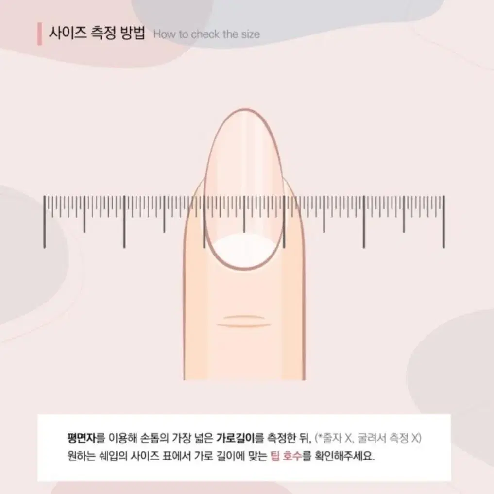 핑크색 글리터 비스트돌 키타가와 마린 네일