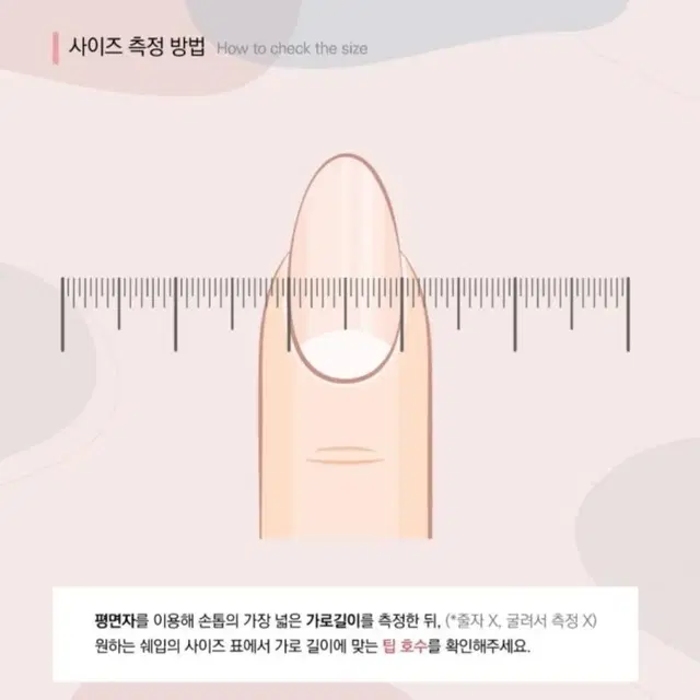 핑크색 글리터 비스트돌 키타가와 마린 네일