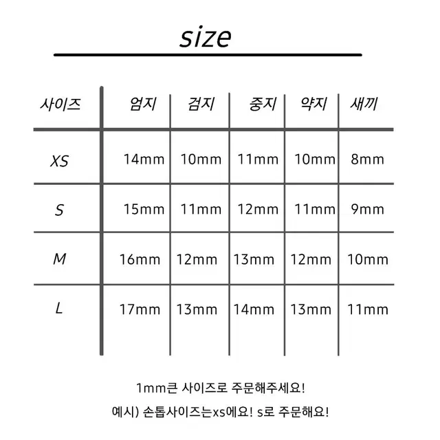 오픈 할인/이벤트!) y2k 반짝반짝 수제네일팁