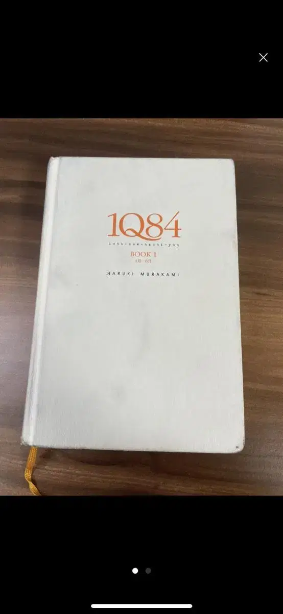 1q84 책