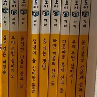 솔루토이 과학 30권 + cd5개 양도합니다!