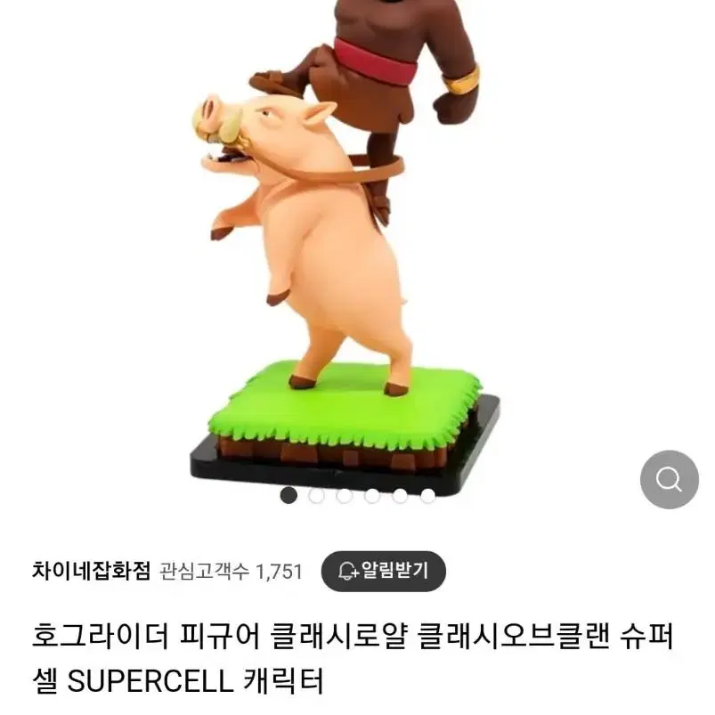 호그라이더 피규어