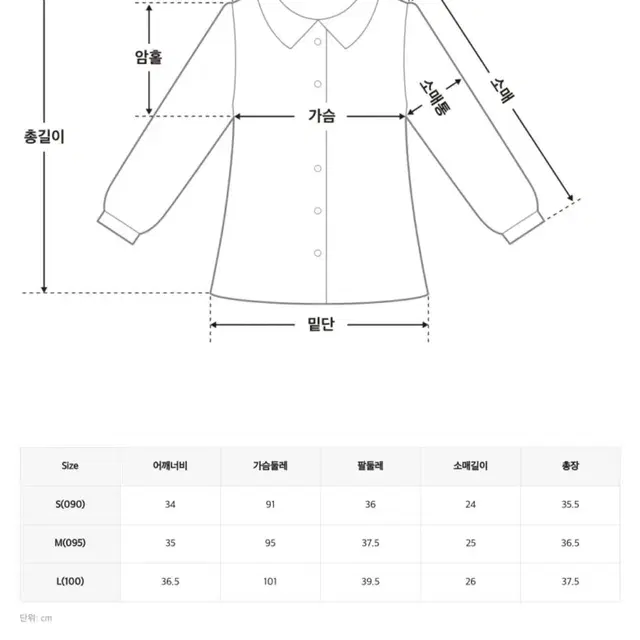 미쏘 플라워 셔링 블라우스 S