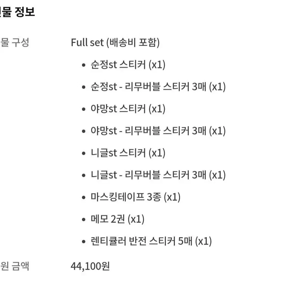 우당탕탕 내 일상 스티커 세트