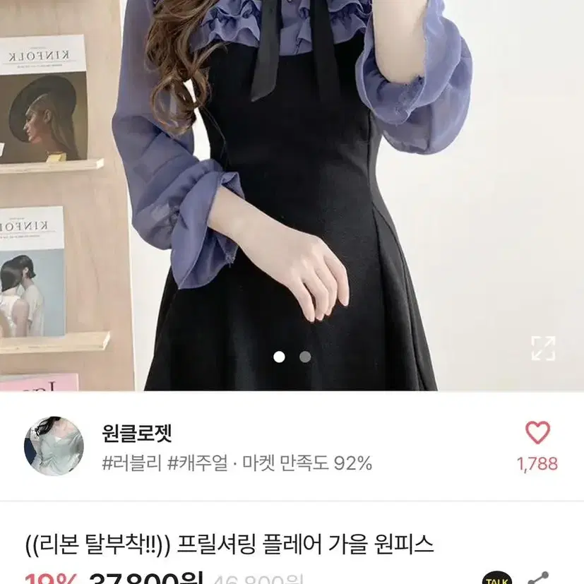 에이블리 프릴 셔링 플레어 원피스 판매