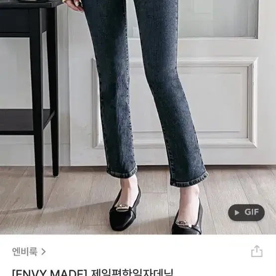 엔비룩 제일편한 데님 m 새상품