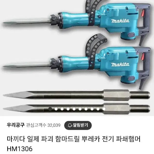 마끼다 파괴 함마 뿌레카