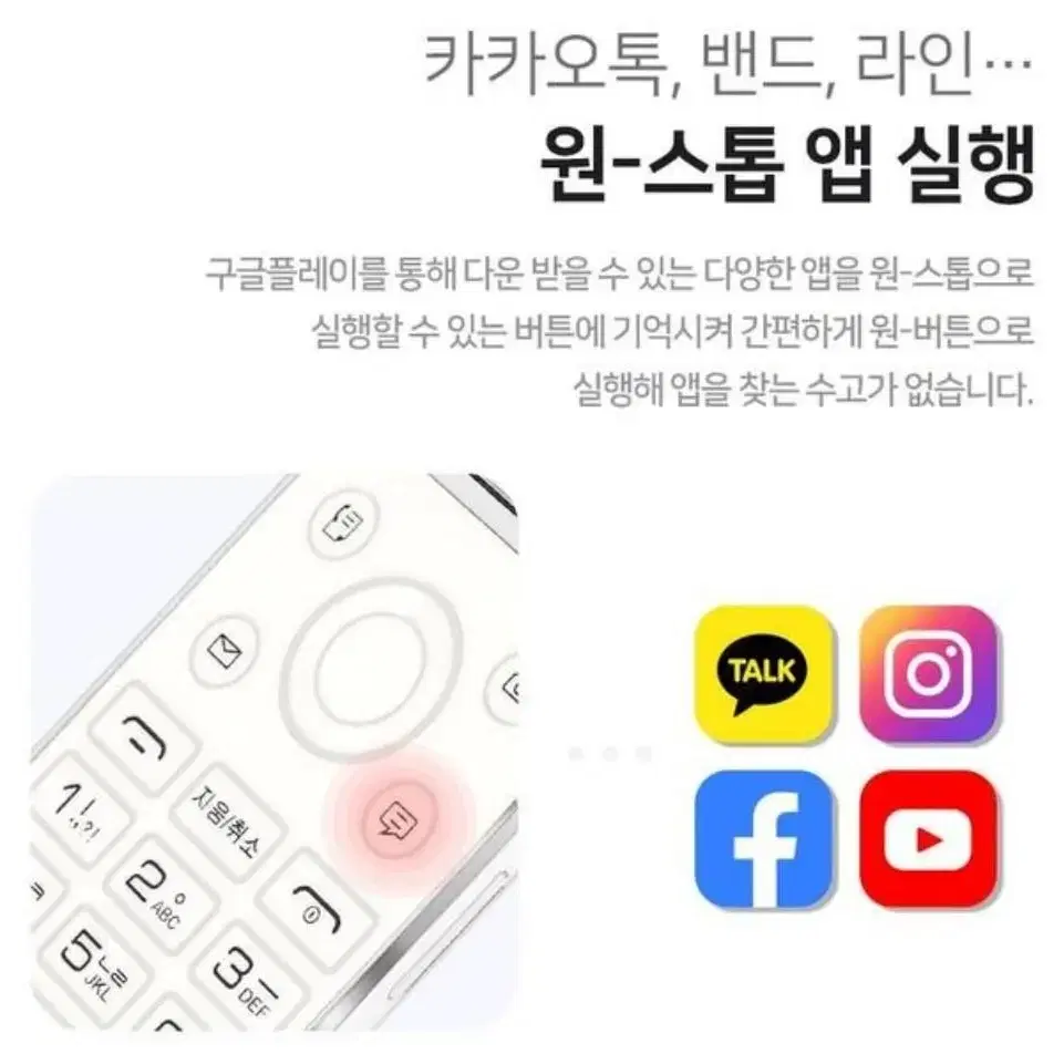 새상품)에이루트 스마트 폴더폰 A1 에이원 카톡가능