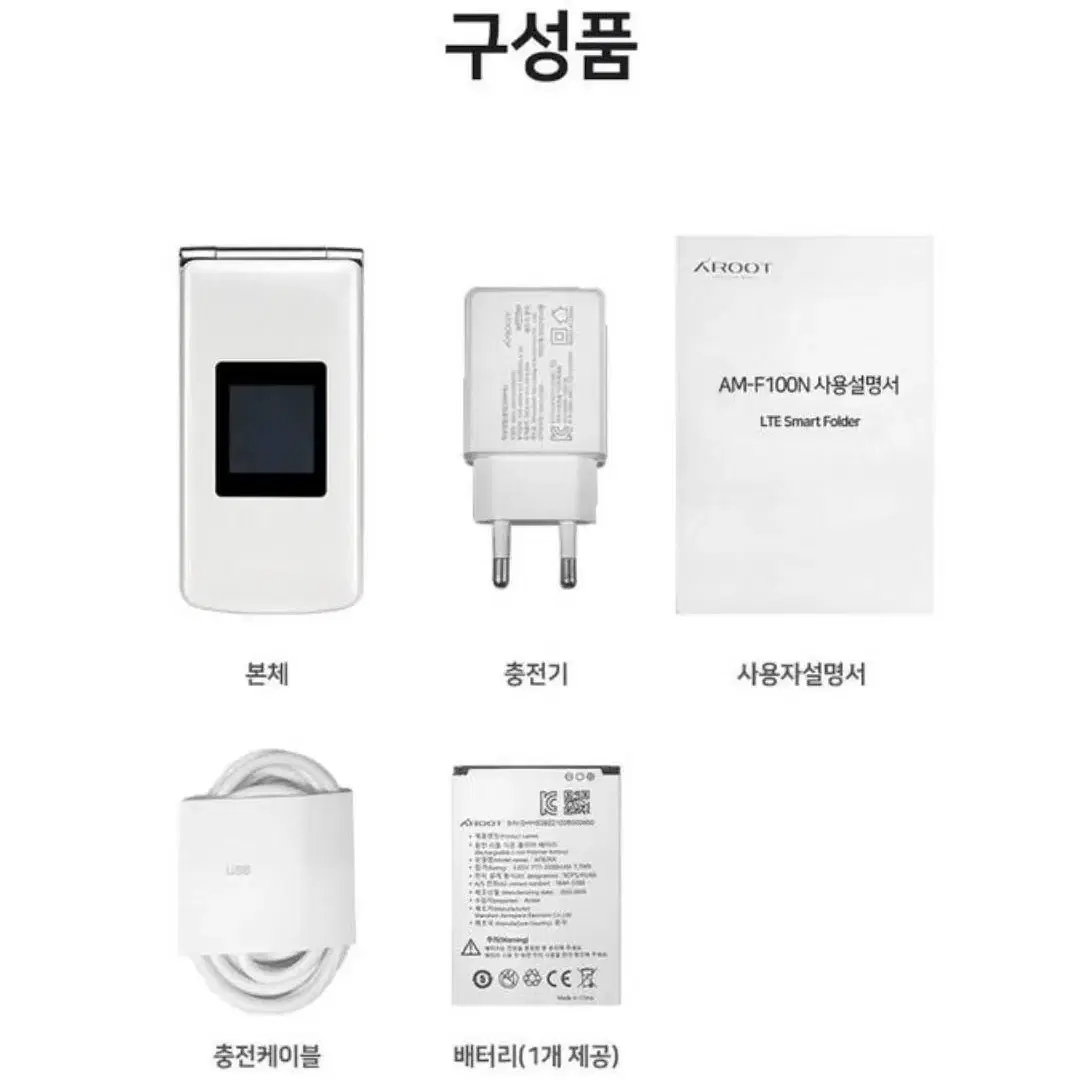 새상품)에이루트 스마트 폴더폰 A1 에이원 카톡가능