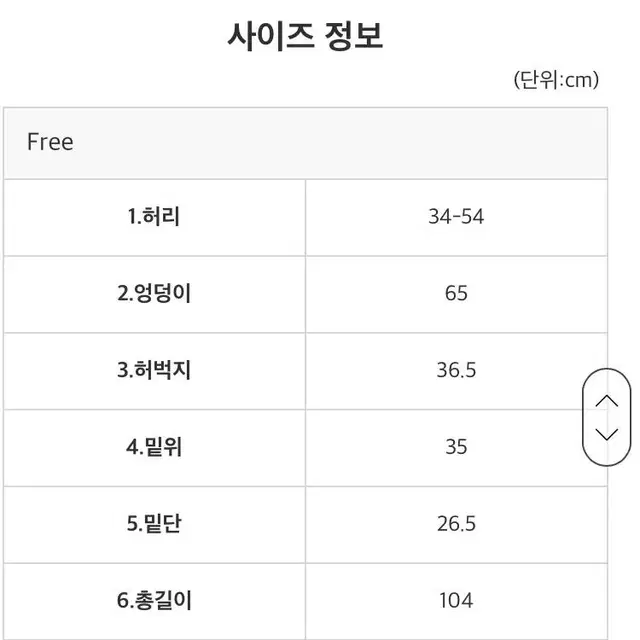 하우유 나일론 조거팬츠 셔링조거