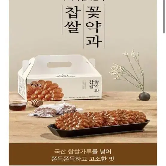 추석선물) 찹쌀 꽃약과세트