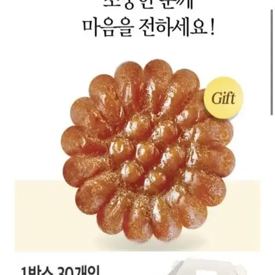 추석선물) 찹쌀 꽃약과세트