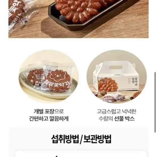 추석선물) 찹쌀 꽃약과세트