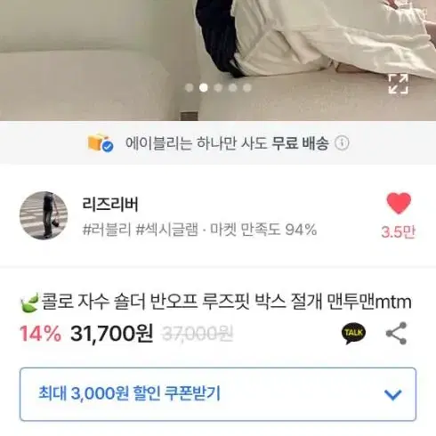 콜로 자수 숄더 반오프 루즈핏 박스 절개 맨투맨