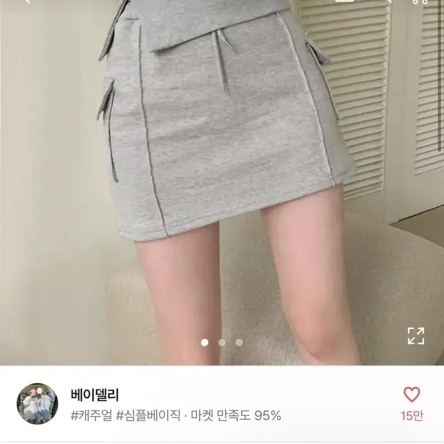 에이블리 카고 치마