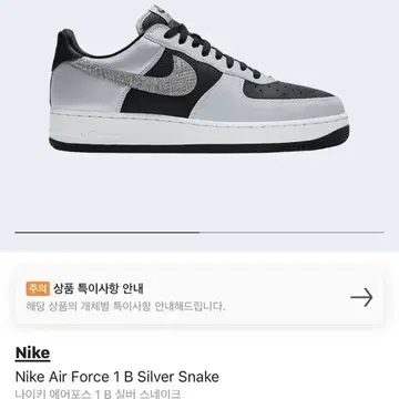 Air force clearance 1 300 kr