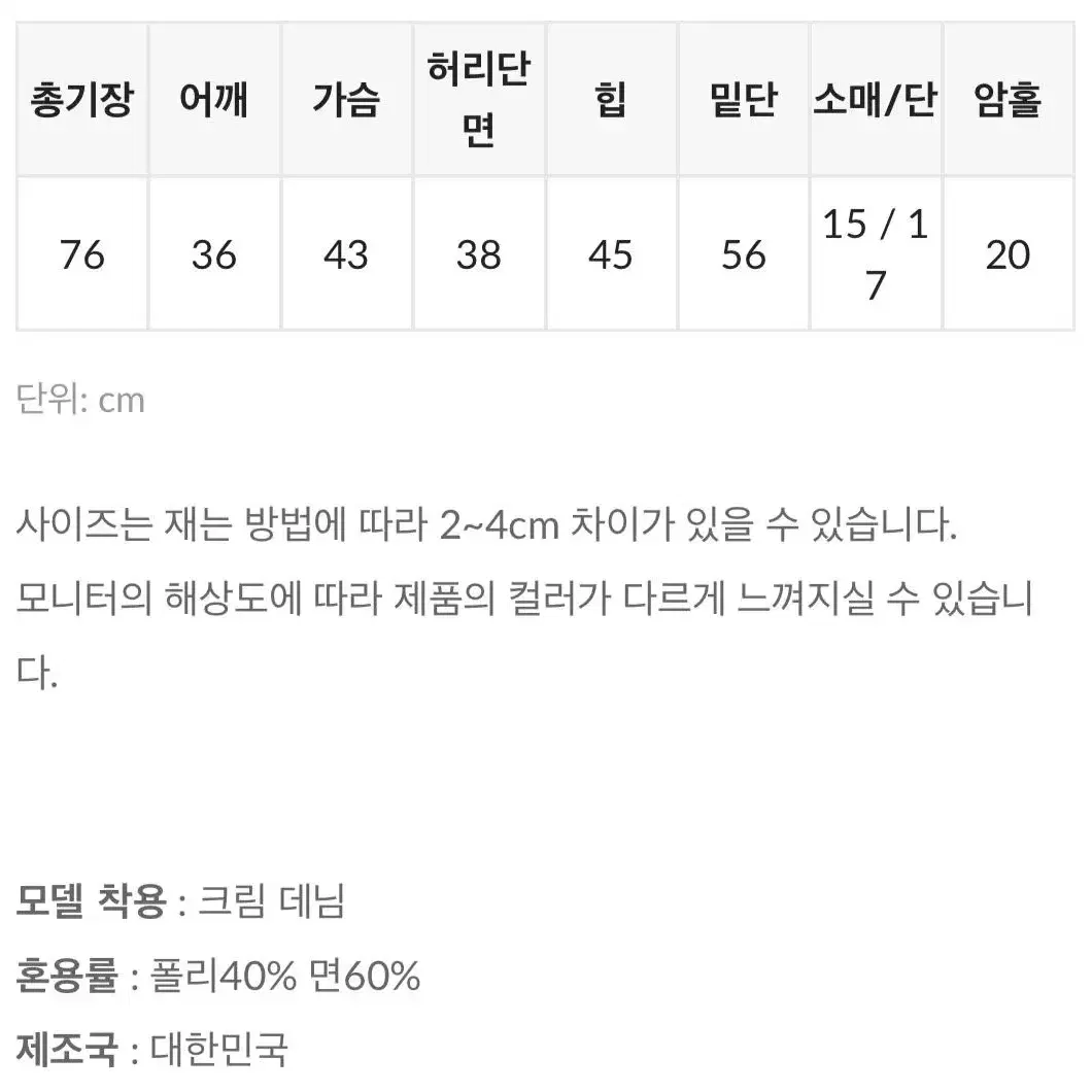 데님원피스 미니 기장