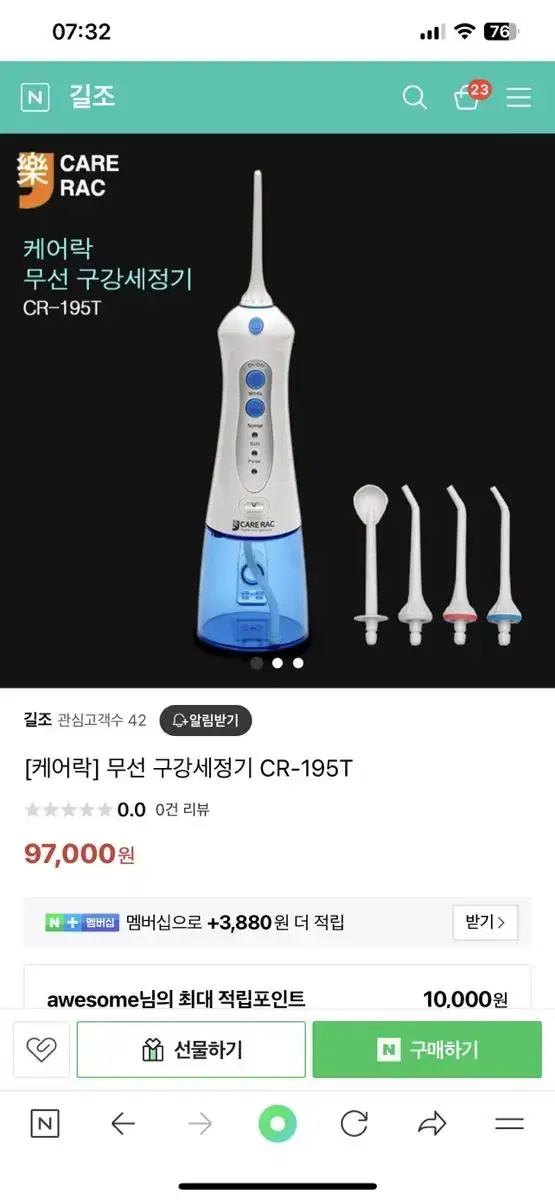 케어캅 무섬구강세정기