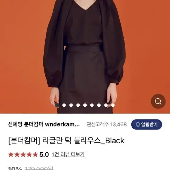 분더캄머 라글란 턱 블라우스 M (새상품 )