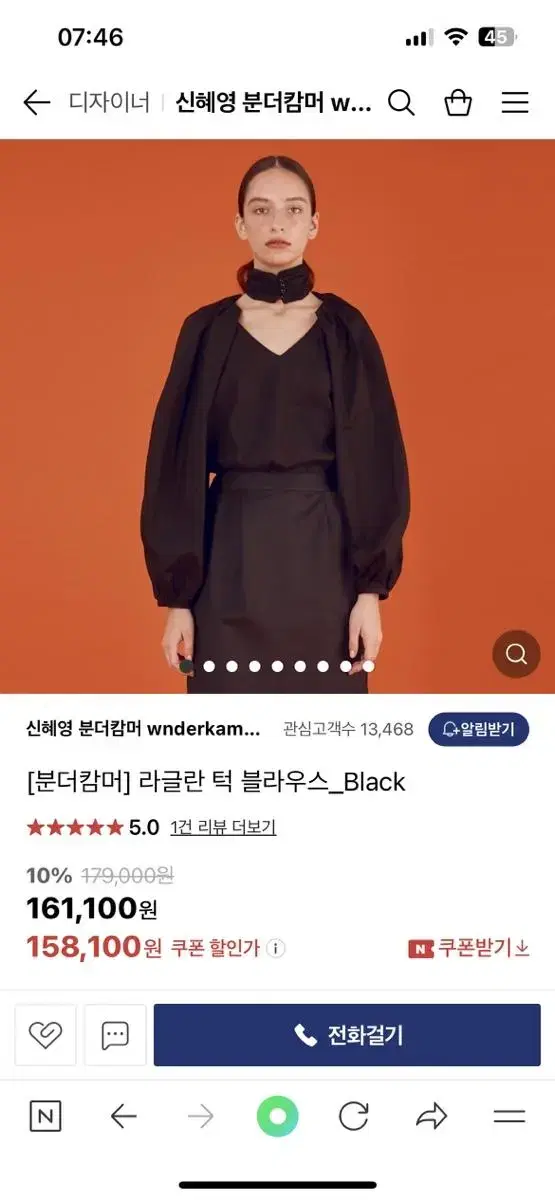 분더캄머 라글란 턱 블라우스 M (새상품 )