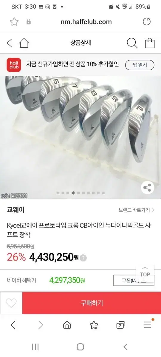 교에이 kyoei 프로토타입 cb아이언