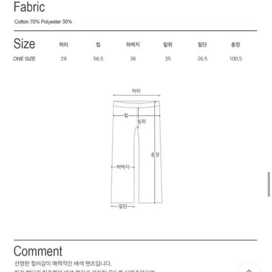 배색 포켓 포인트 와이드 트레이닝 밴딩 롱팬츠