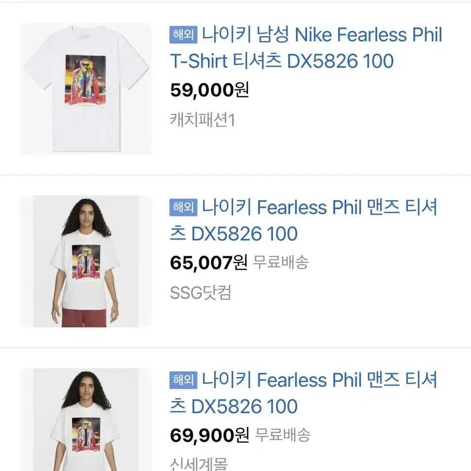 나이키 fearless Phil 반팔