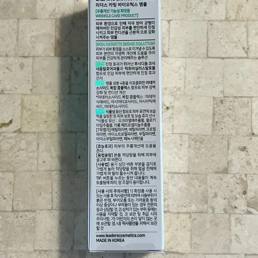 리더스코스메틱 카밍 바이오틱스 앰플 30ml