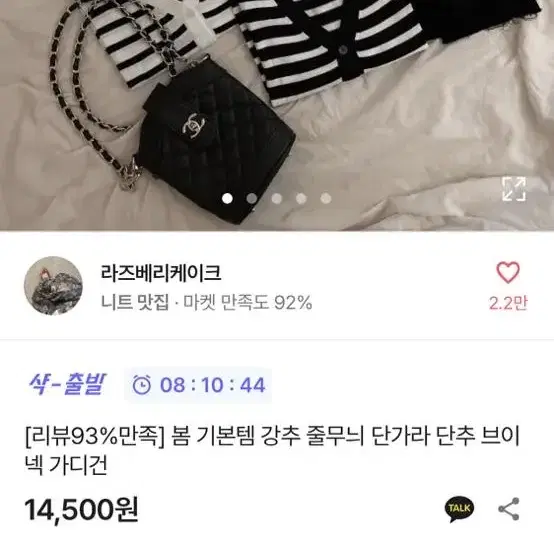 에이블리 줄무늬 단카라 단추 브이넥 가디건