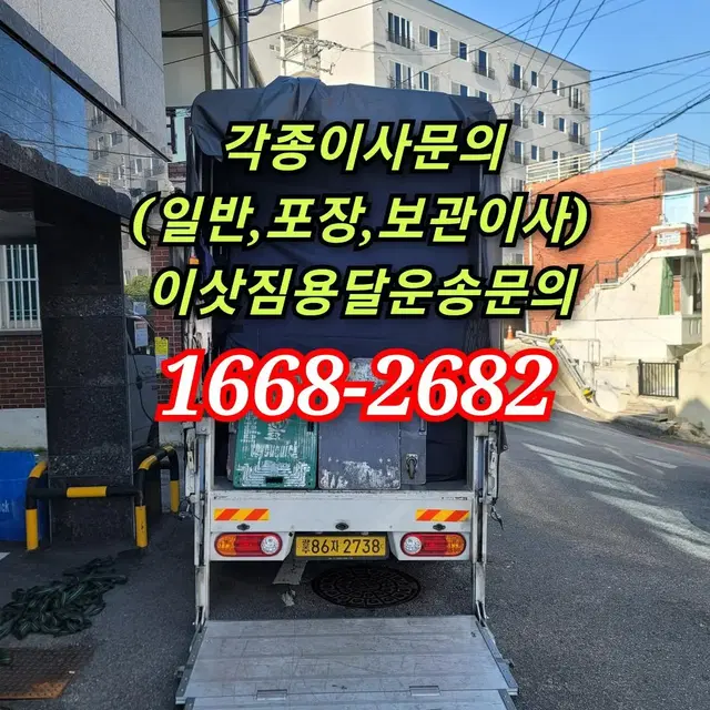 광주용달이사원룸소형이사문의 광주1톤트럭용달이사문의